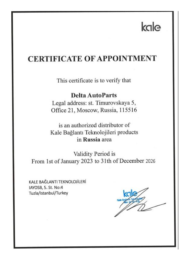 Cвидетельство о назначении дистрибьютора KALE